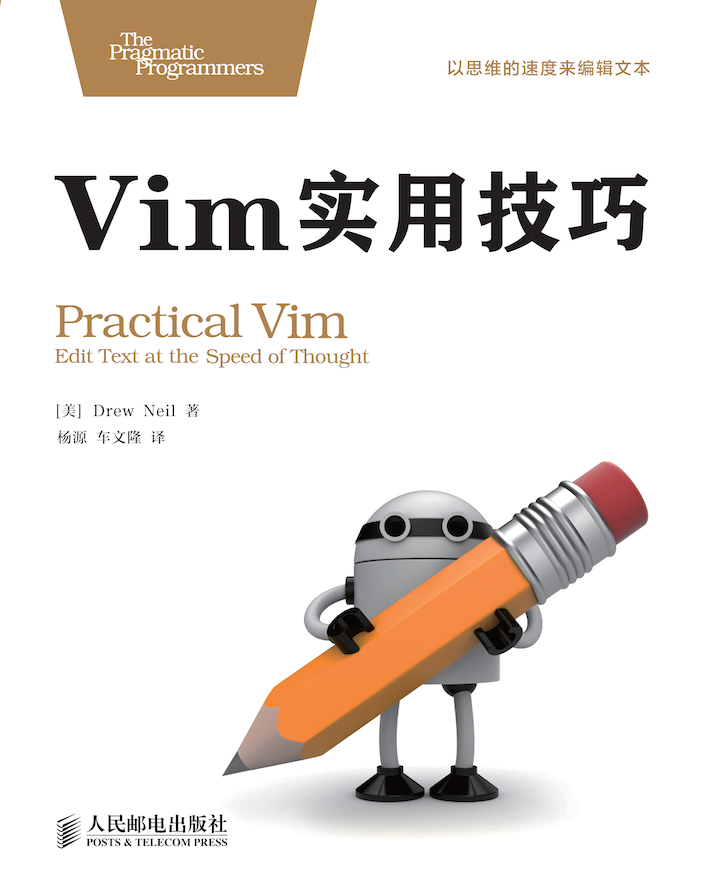 Vim實用技巧